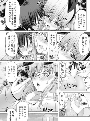 (ふたけっと)[RED-RUM] サイコロ 1-4_047