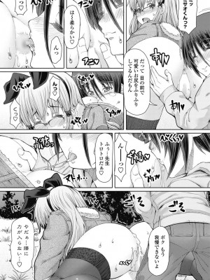 (ふたけっと)[RED-RUM] サイコロ 1-4_053