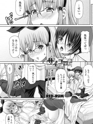 (ふたけっと)[RED-RUM] サイコロ 1-4_061