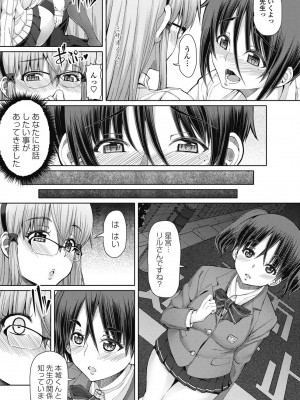 (ふたけっと)[RED-RUM] サイコロ 1-4_062