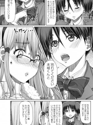 (ふたけっと)[RED-RUM] サイコロ 1-4_063