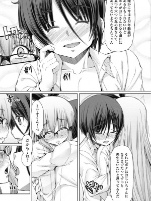 (ふたけっと)[RED-RUM] サイコロ 1-4_072