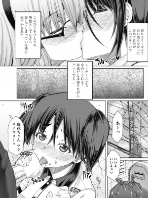 (ふたけっと)[RED-RUM] サイコロ 1-4_073