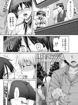 (ふたけっと)[RED-RUM] サイコロ 1-4_080