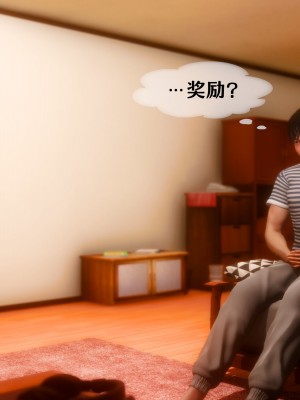 [NTR中毒患者] 我的美腿女友和她的內向表弟 02_0038