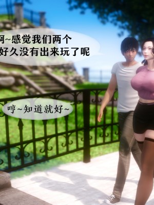 [NTR中毒患者] 我的美腿女友和她的內向表弟 02_0043