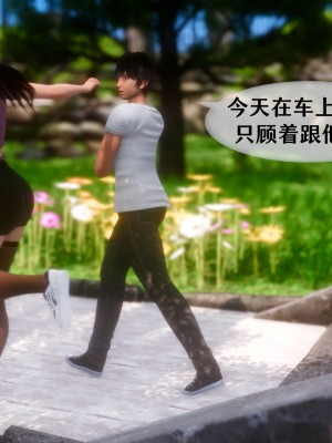 [NTR中毒患者] 我的美腿女友和她的內向表弟 02_0045