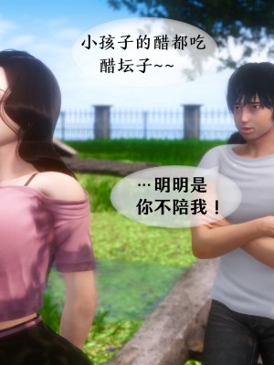 [NTR中毒患者] 我的美腿女友和她的內向表弟 02_0047