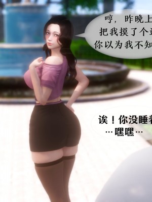 [NTR中毒患者] 我的美腿女友和她的內向表弟 02_0048