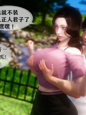 [NTR中毒患者] 我的美腿女友和她的內向表弟 02_0050