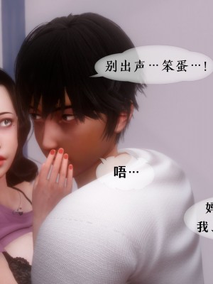 [NTR中毒患者] 我的美腿女友和她的內向表弟 02_0059