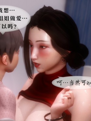 [NTR中毒患者] 我的美腿女友和她的內向表弟 02_0154