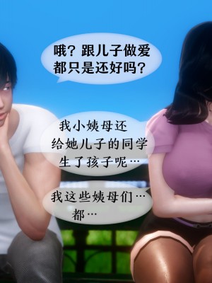 [NTR中毒患者] 我的美腿女友和她的內向表弟 02_0161