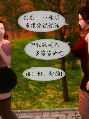 [NTR中毒患者] 我的美腿女友和她的內向表弟 02_0172
