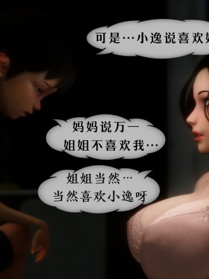 [NTR中毒患者] 我的美腿女友和她的內向表弟 02_0201
