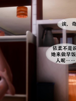 [NTR中毒患者] 我的美腿女友和她的內向表弟 02_0291