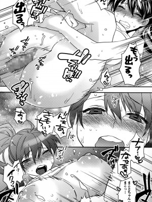 [まくろ] 明るいダイエット計画  (ミックジェシカ Vol.1)_14