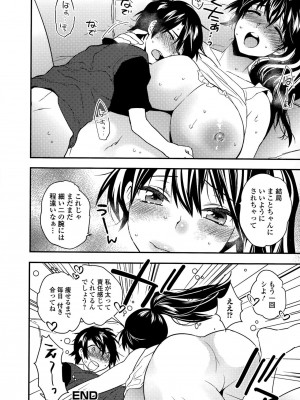 [まくろ] 明るいダイエット計画  (ミックジェシカ Vol.1)_16