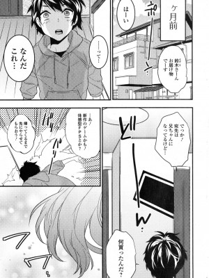 [まくろ] STRAWBERRY BUNNY (COMIC エロ魂 Vol.6)_05