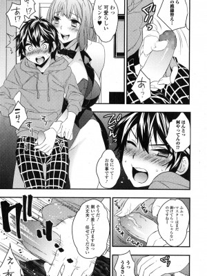 [まくろ] STRAWBERRY BUNNY (COMIC エロ魂 Vol.6)_09