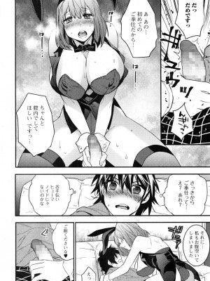 [まくろ] STRAWBERRY BUNNY (COMIC エロ魂 Vol.6)_12