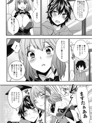 [まくろ] STRAWBERRY BUNNY (COMIC エロ魂 Vol.6)_20