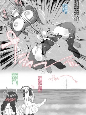 [ラマンダ] 水着のサキちゃんと海辺で (ブルーアーカイブ) [中国翻訳]_6