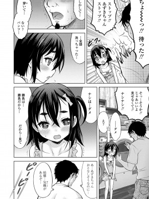 [猫男爵] 甘えて♡吸って♡ [DL版]_074