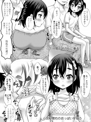 [猫男爵] 甘えて♡吸って♡ [DL版]_080