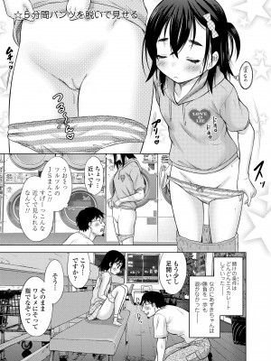 [猫男爵] 甘えて♡吸って♡ [DL版]_081