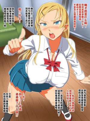 [あくしず] 生意気教え子を家畜にしちゃえ [中国翻訳]_037