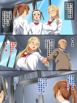 [あくしず] 生意気教え子を家畜にしちゃえ [中国翻訳]_039