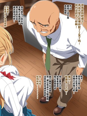 [あくしず] 生意気教え子を家畜にしちゃえ [中国翻訳]_027