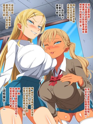 [あくしず] 生意気教え子を家畜にしちゃえ [中国翻訳]_006