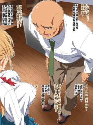 [あくしず] 生意気教え子を家畜にしちゃえ [中国翻訳]_025