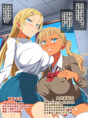 [あくしず] 生意気教え子を家畜にしちゃえ [中国翻訳]_004