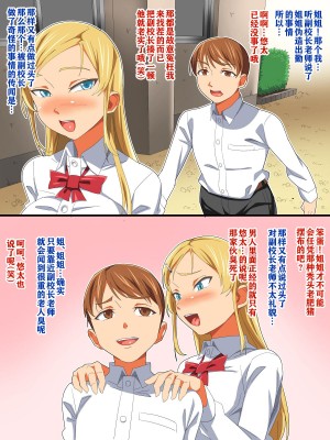 [あくしず] 生意気教え子を家畜にしちゃえ [中国翻訳]_048