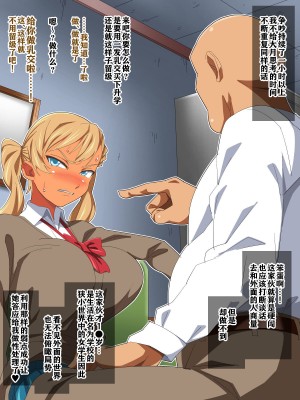 [あくしず] 生意気教え子を家畜にしちゃえ [中国翻訳]_011