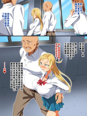 [あくしず] 生意気教え子を家畜にしちゃえ [中国翻訳]_045