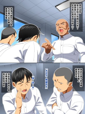 [あくしず] 生意気教え子を家畜にしちゃえ [中国翻訳]_003