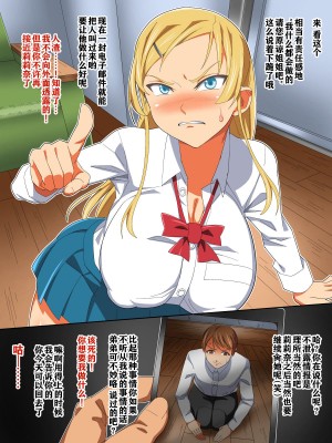 [あくしず] 生意気教え子を家畜にしちゃえ [中国翻訳]_038