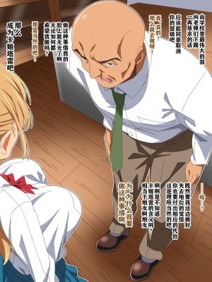 [あくしず] 生意気教え子を家畜にしちゃえ [中国翻訳]_026