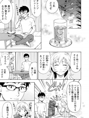 [沢田ふろぺ] ニセ婚! 2 [DL版]_055