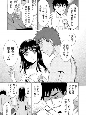 [沢田ふろぺ] ニセ婚! 2 [DL版]_117