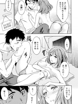 [沢田ふろぺ] ニセ婚! 2 [DL版]_039