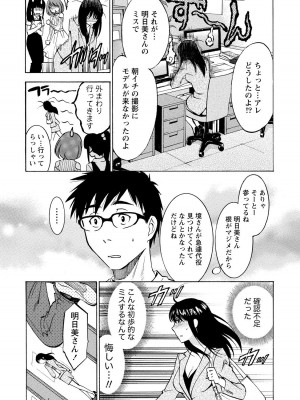 [沢田ふろぺ] ニセ婚! 2 [DL版]_027