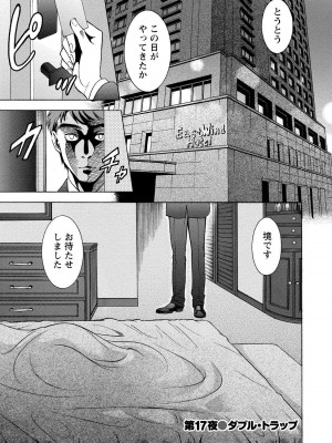 [沢田ふろぺ] ニセ婚! 2 [DL版]_141