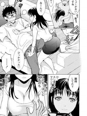 [沢田ふろぺ] ニセ婚! 2 [DL版]_107