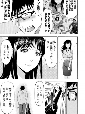 [沢田ふろぺ] ニセ婚! 2 [DL版]_051