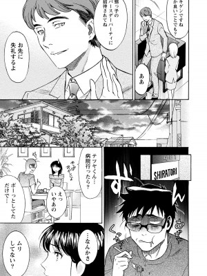 [沢田ふろぺ] ニセ婚! 2 [DL版]_013